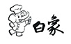 白象