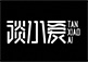 談小愛(ài)