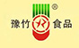 豫竹