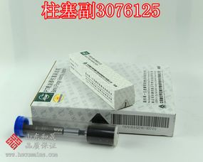 福建漁船專用康明斯發(fā)動(dòng)機(jī)噴油器油杯3077716 原裝重油配件的質(zhì)量與價(jià)值解析